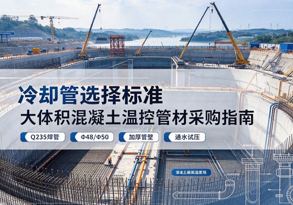 杭州冷却管选择标准